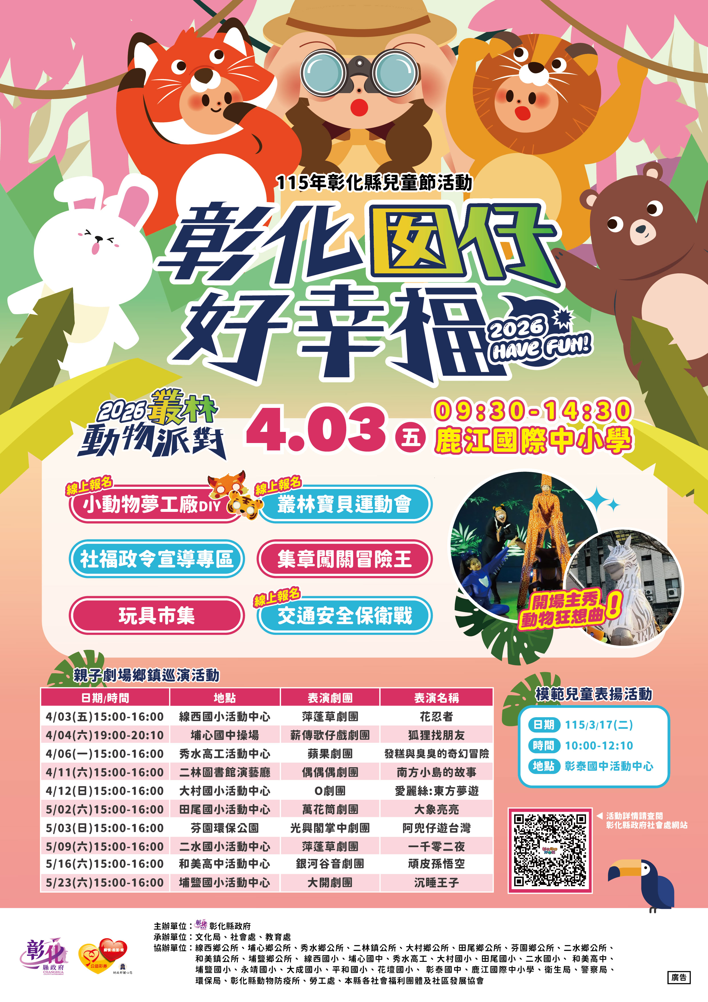 1040公告的示意圖片