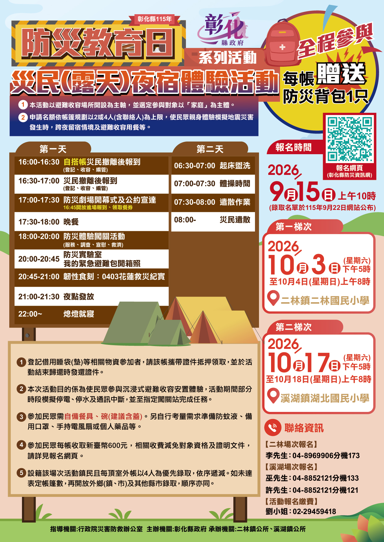1107公告的示意圖片